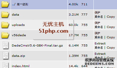 shuju 150x150 Dedecms v5.6怎么升级到v5.7 sp 最新教程【图文教程】