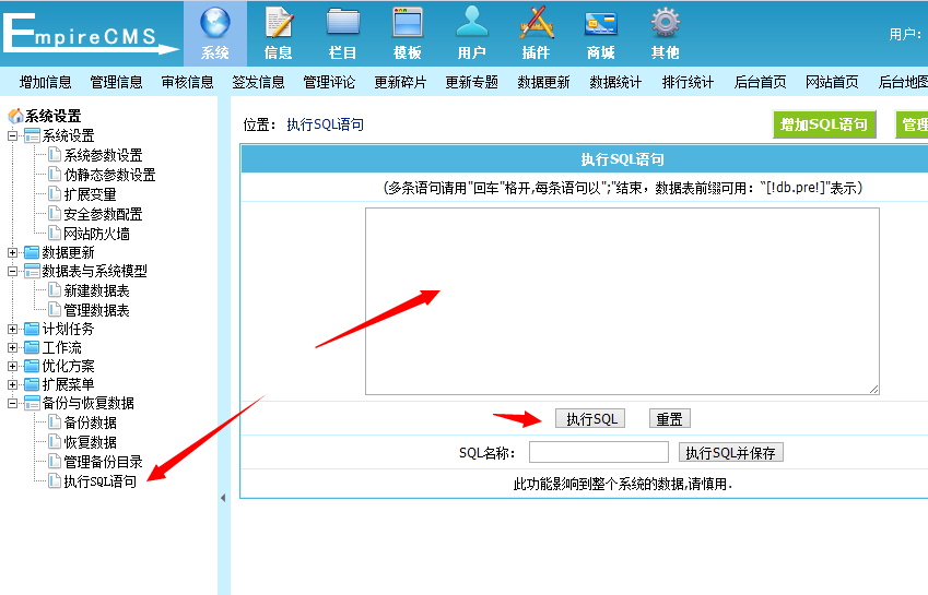 帝国CMS自定义内容页存放目录的方法