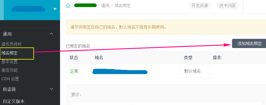 帝国CMS支持云存储（又拍云/七牛云）的方法