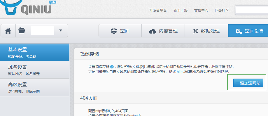 帝国CMS支持云存储（又拍云/七牛云）的方法