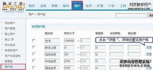 Discuz!7.0 删了的用户组还能还原么
