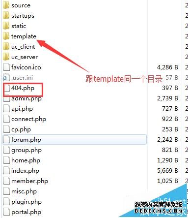 discuz设置嵌入式404页面