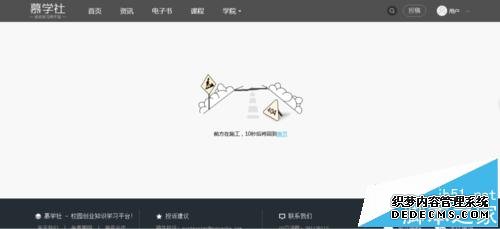 discuz设置嵌入式404页面