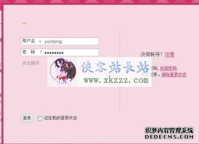Discuz!7.0登录框登录后不能正常跳转?