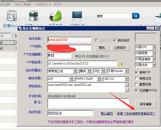 网站提示“您未被授权查看该页恢复办法”解决办法