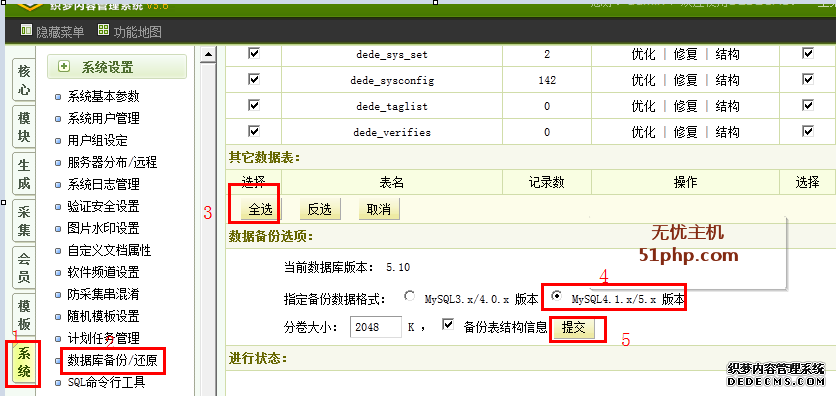 dedecms7 150x150 Dedecms v5.6怎么升级到v5.7 sp 最新教程【图文教程】