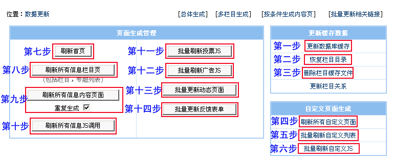changedata.gif