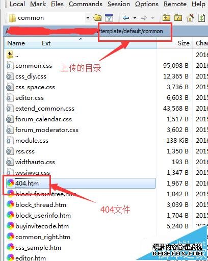 discuz设置嵌入式404页面