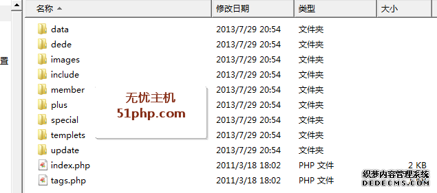 genmulu 150x150 Dedecms v5.6怎么升级到v5.7 sp 最新教程【图文教程】