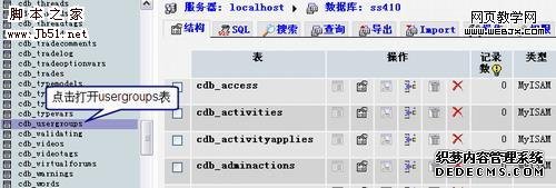 Discuz!7.0 删了的用户组还能还原么