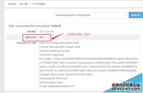 discuz设置嵌入式404页面