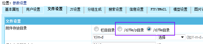 帝国CMS支持云存储（又拍云/七牛云）的方法