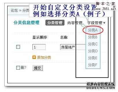 2，选择分类.jpg