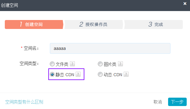 帝国CMS支持云存储（又拍云/七牛云）的方法