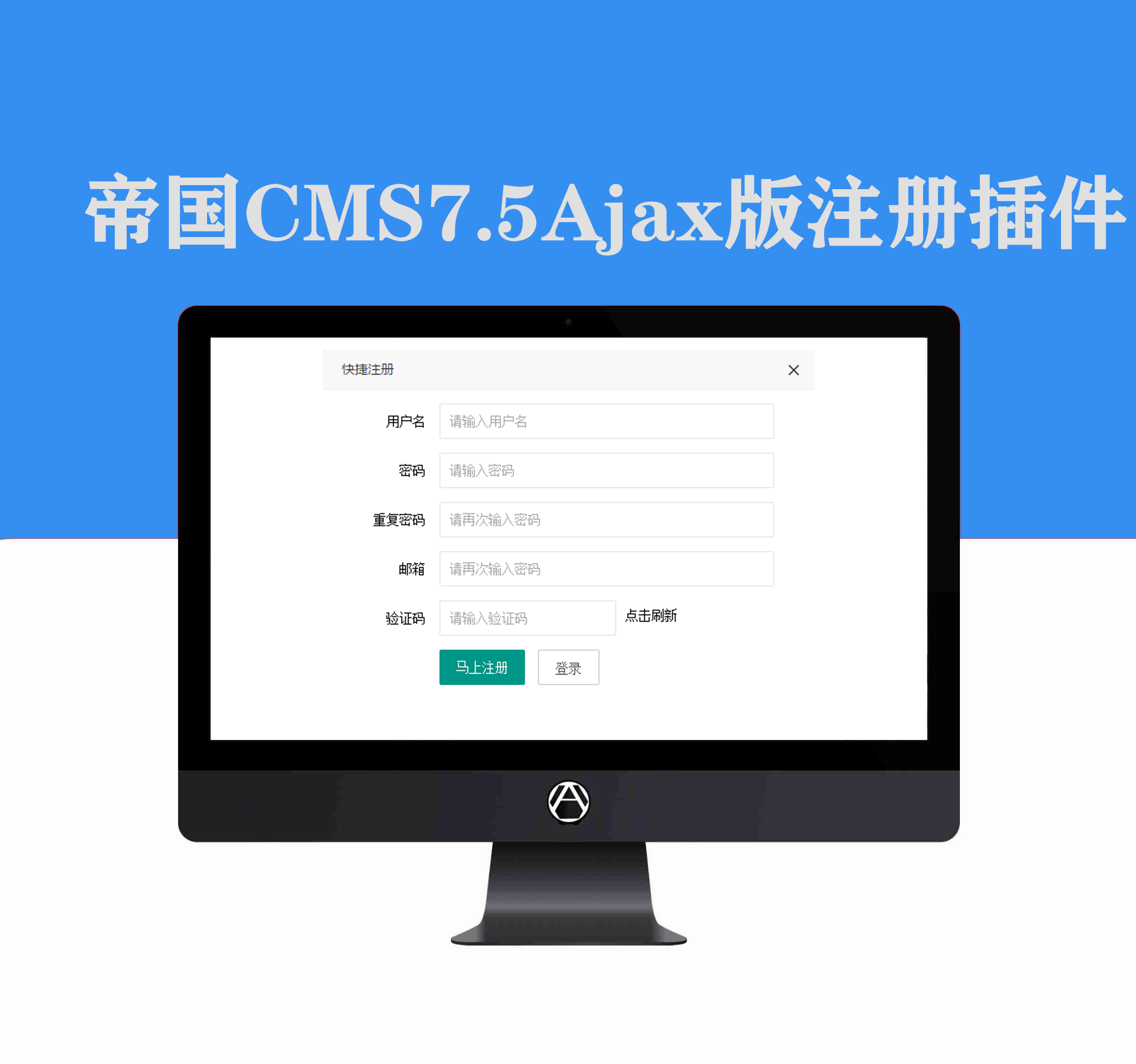 帝国CMS7.5-Ajax版登陆注册二合一插件