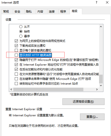 windws系统下网站打开500调试显示错误的方法