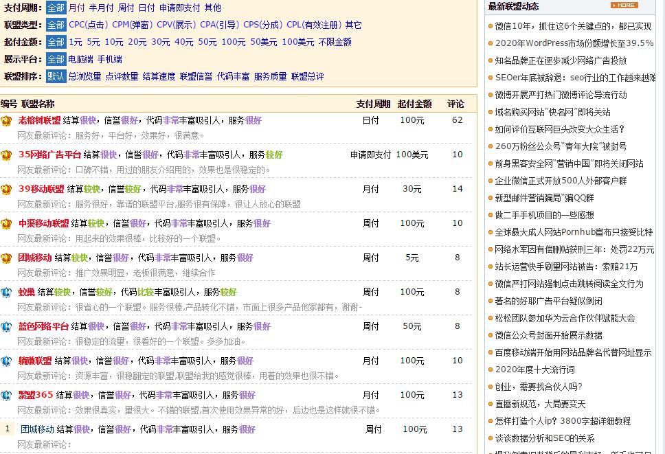 帝国cms广告联盟系统，php广告联盟评测网站源码，广告联盟赚钱源码