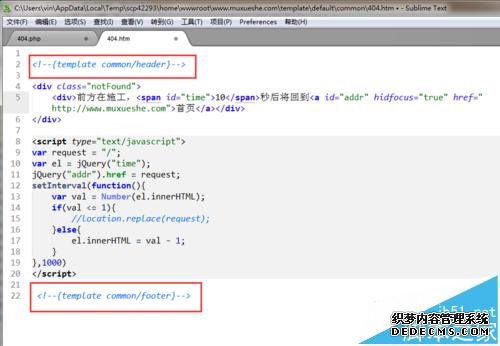 discuz设置嵌入式404页面
