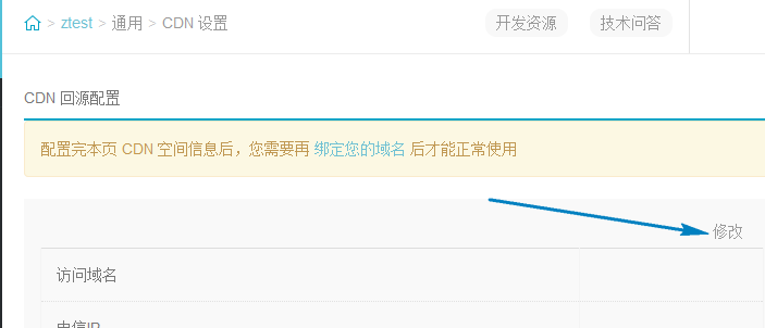 帝国CMS支持云存储（又拍云/七牛云）的方法