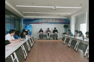 第三届马兰花全国创业培训讲师大赛邯郸市初赛赛前培训正式启动