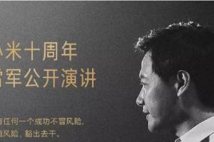 雷军：8 月 16 日的抖音直播不仅是带货，还要讲产品背后的故事