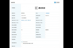 腾讯申请鹅剪商标 或将推出全新剪辑软件