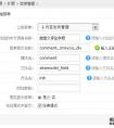 phpcms V9自定义评论字段UTF8_CMSYOU修正版