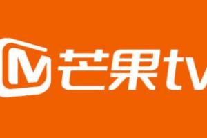 看齐爱奇艺、腾讯 芒果TV会员涨价